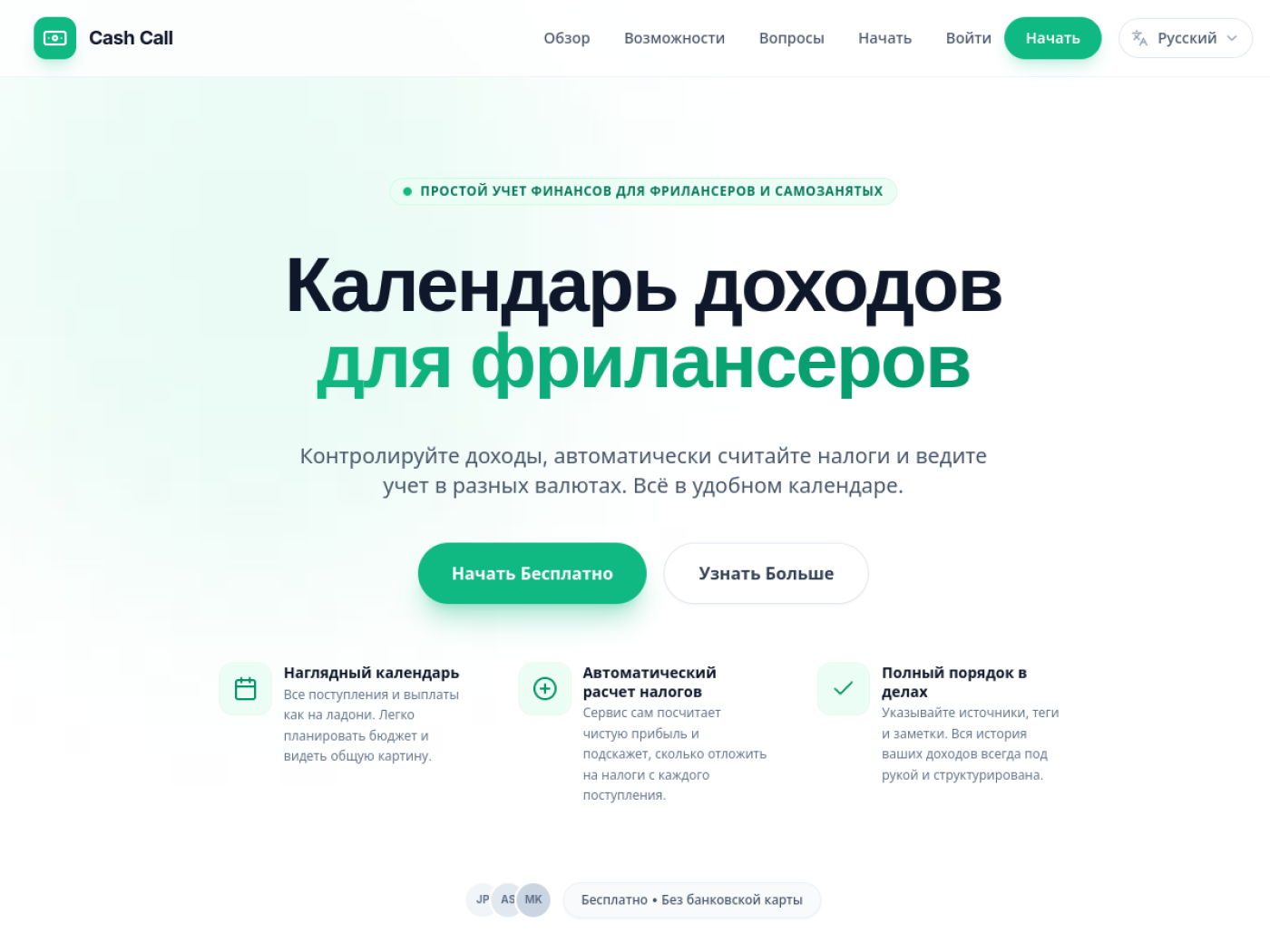 Cash Call landing page screenshot