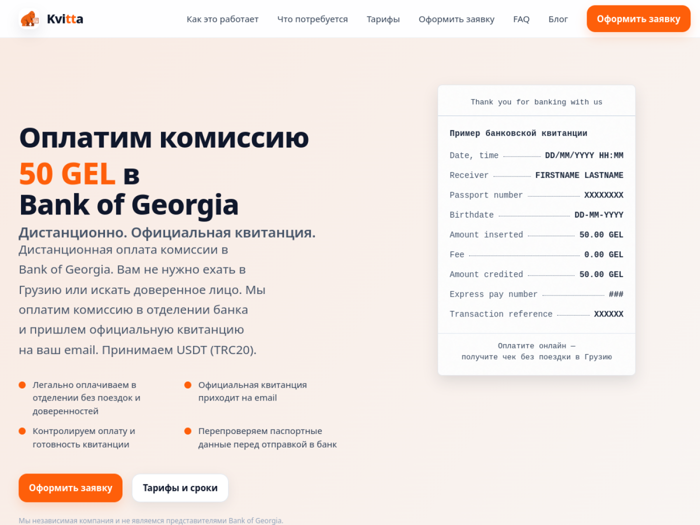 Kvitta landing page screenshot